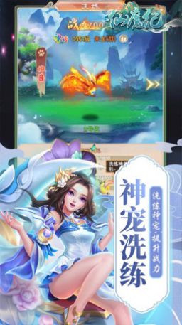 仙魔纪