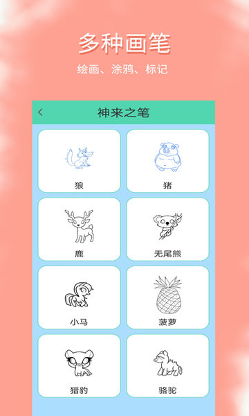 涂鸦爱看