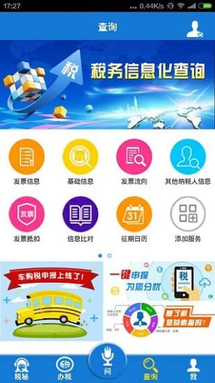 云南税务网上申报