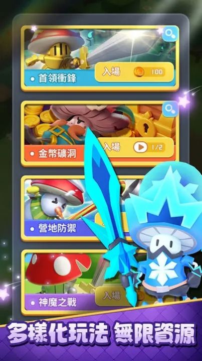 蘑菇冲冲冲(Mushroom Rush)