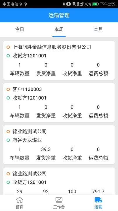 宝德管理端