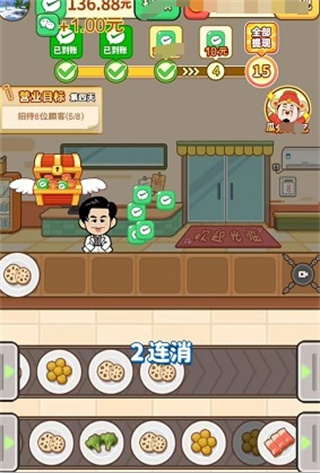 致富火锅店最新版