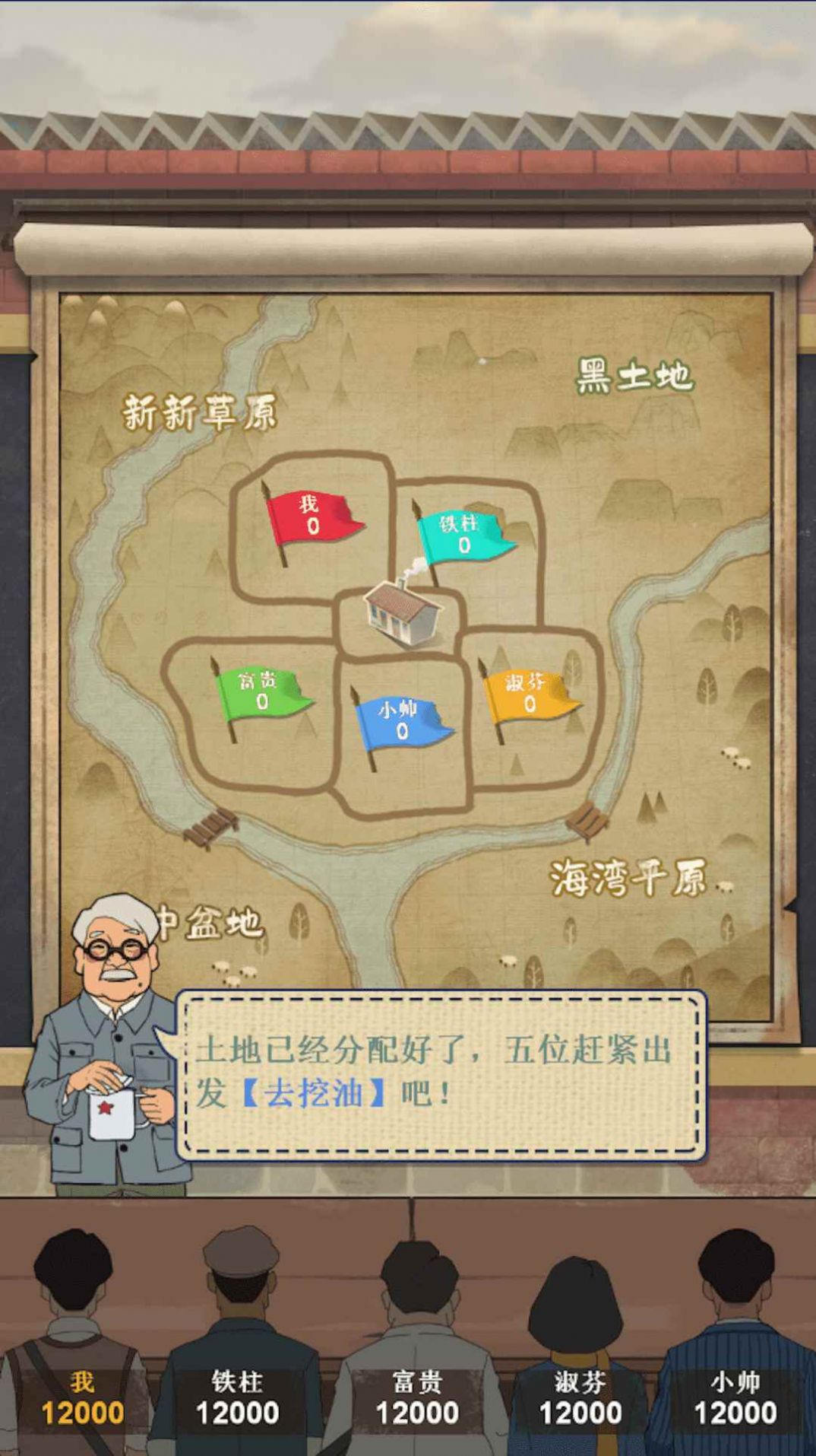 模拟石油大亨精英 模拟石油大亨精英