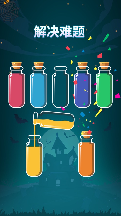 苏打序列(Soda Sort)