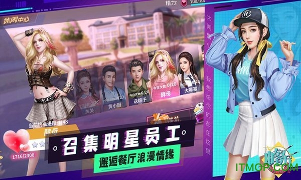 中餐厅官方版手游