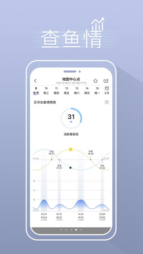 渔获app免费版 渔获app免费版