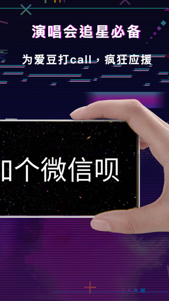 LED显示屏弹幕灯牌