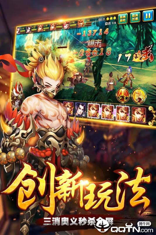 貂蝉online