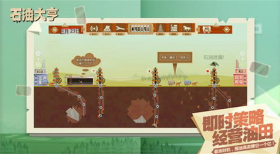 石油大亨游戏