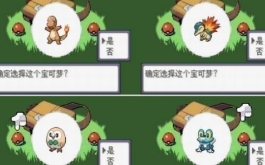 口袋妖怪-究极绿宝石IV