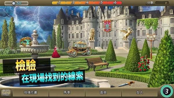 刑事案件时空旅程中文版(Travel in Time)