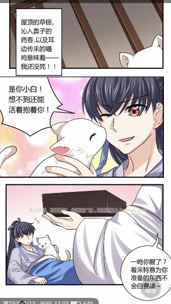 爱优漫