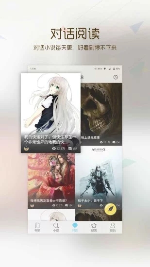 追小说