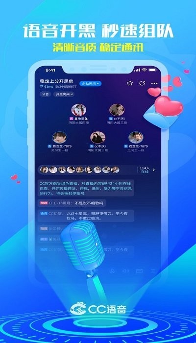 网易cc官方下载