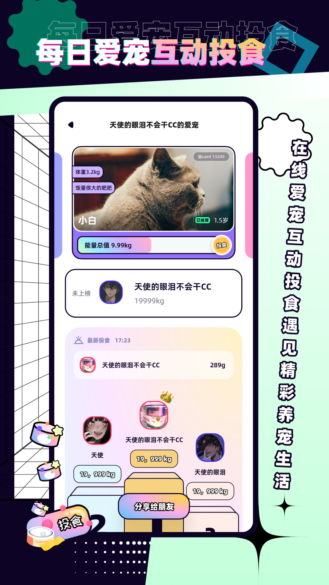 PetPet陪陪 PetPet陪陪