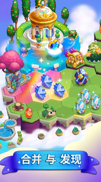 米达斯合并(Gilded Gardens)