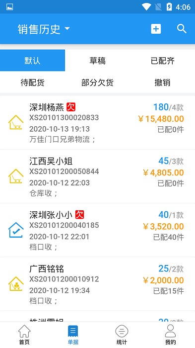 快售软件