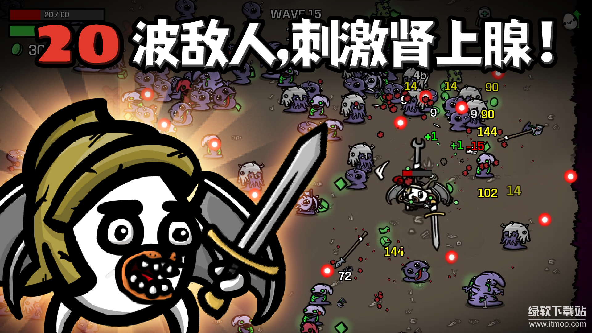 土豆兄弟(Brotato)