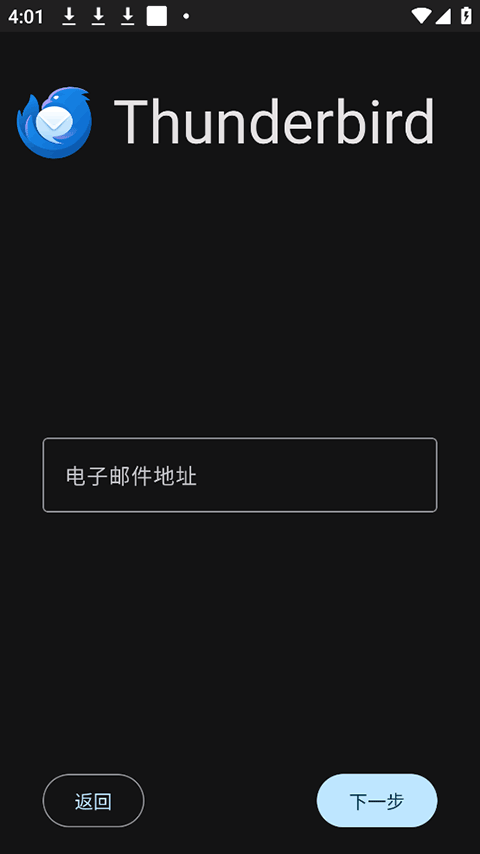 Thunderbird雷鸟邮箱app