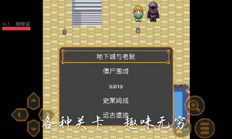 奔跑的老鼠2