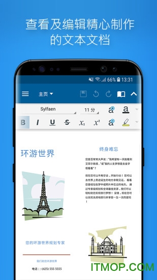 OfficeSuite苹果版