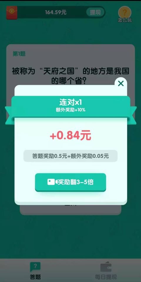 我要送外卖
