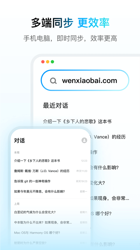 问小白