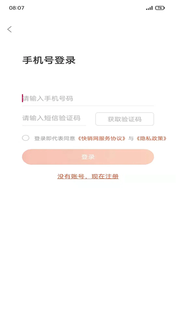 快销网 快销网