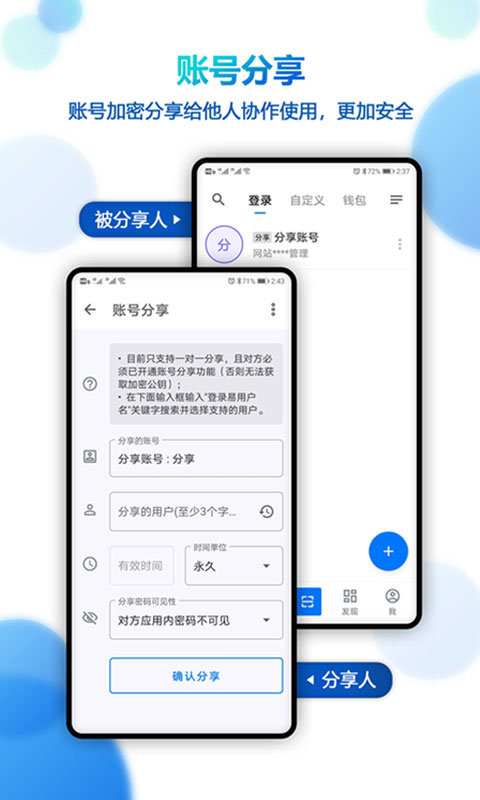 登录易app