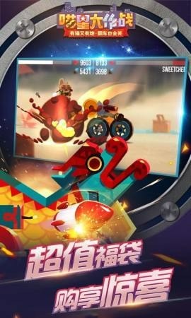 喵星大作战单机版