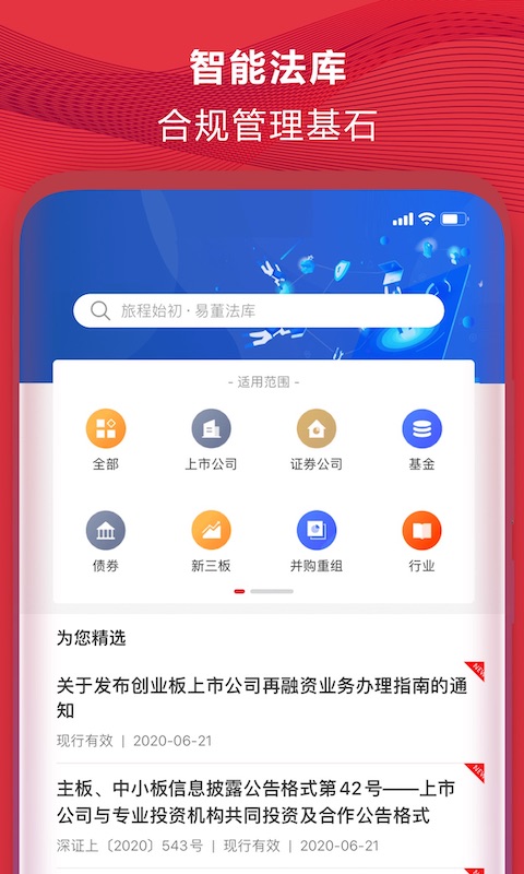 易董IPO