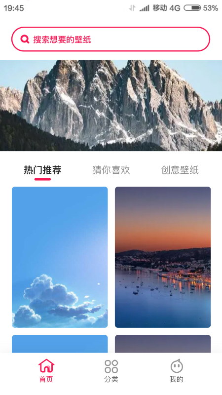 靓丽壁纸