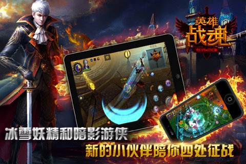 英雄战魂online 英雄战魂online