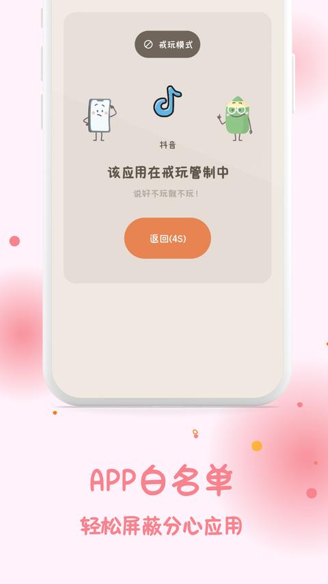 极简番茄钟