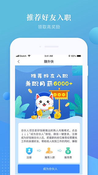 上嘉好饭碗