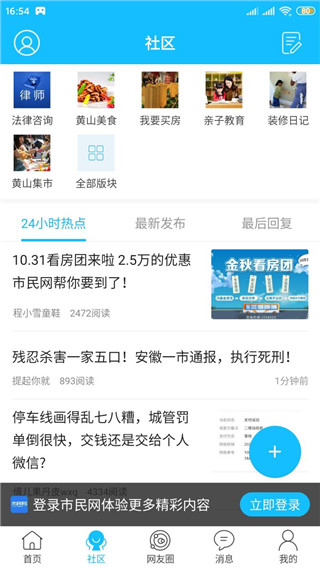 市民网