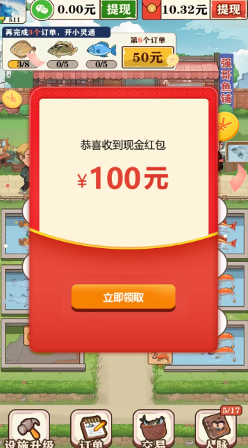 强哥的美好生活