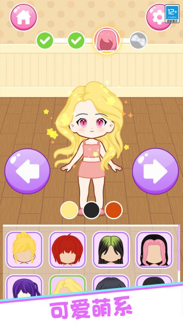 公主百变穿搭 公主百变穿搭