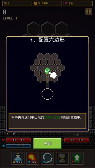 六角地牢（HexagonDungeon）
