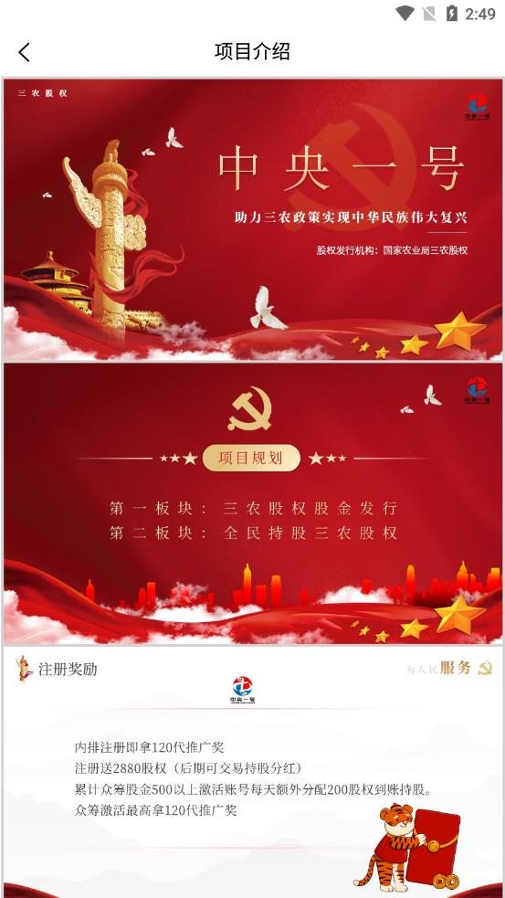 三农事业