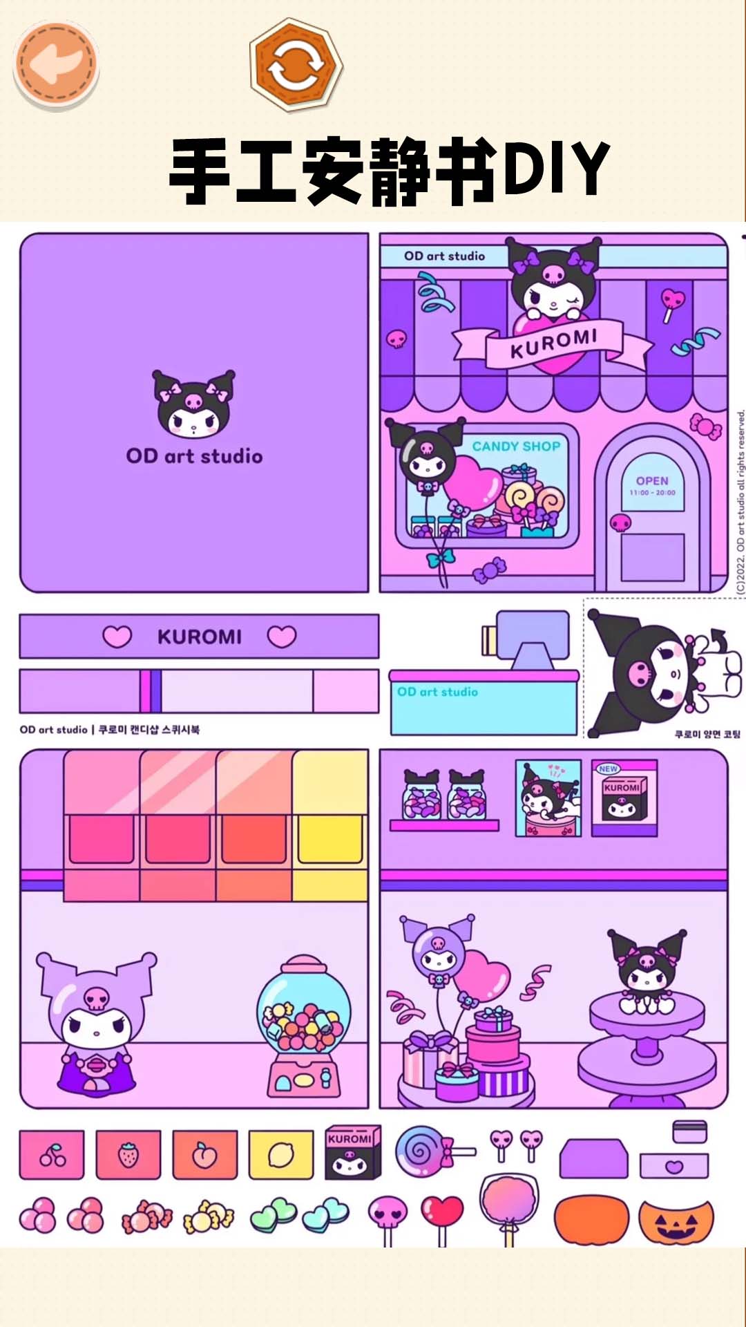 手工安静书制作