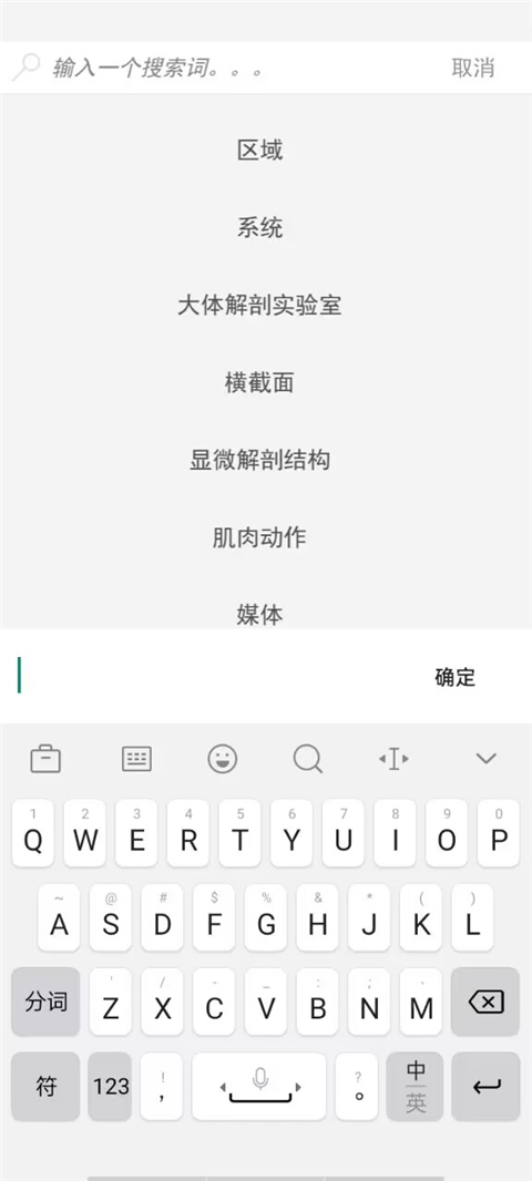 atlas人体解剖软件2025