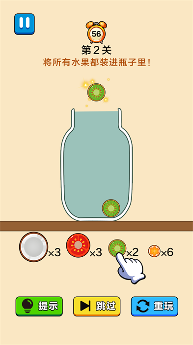 装满瓶子烧脑版