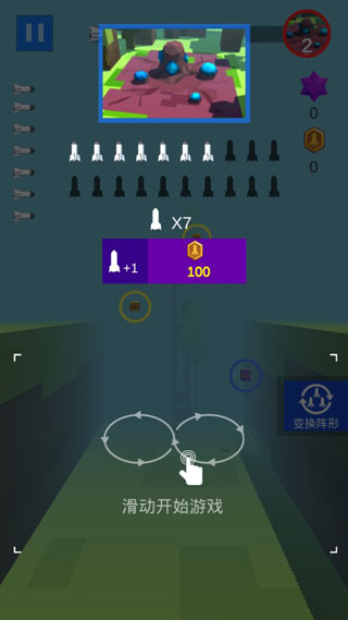 导弹来了小游戏