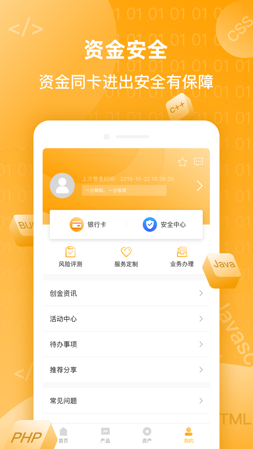创金合信基金