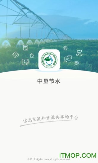 中垦节水 中垦节水