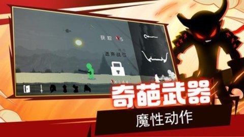 火柴人超级英雄内置mod菜单版