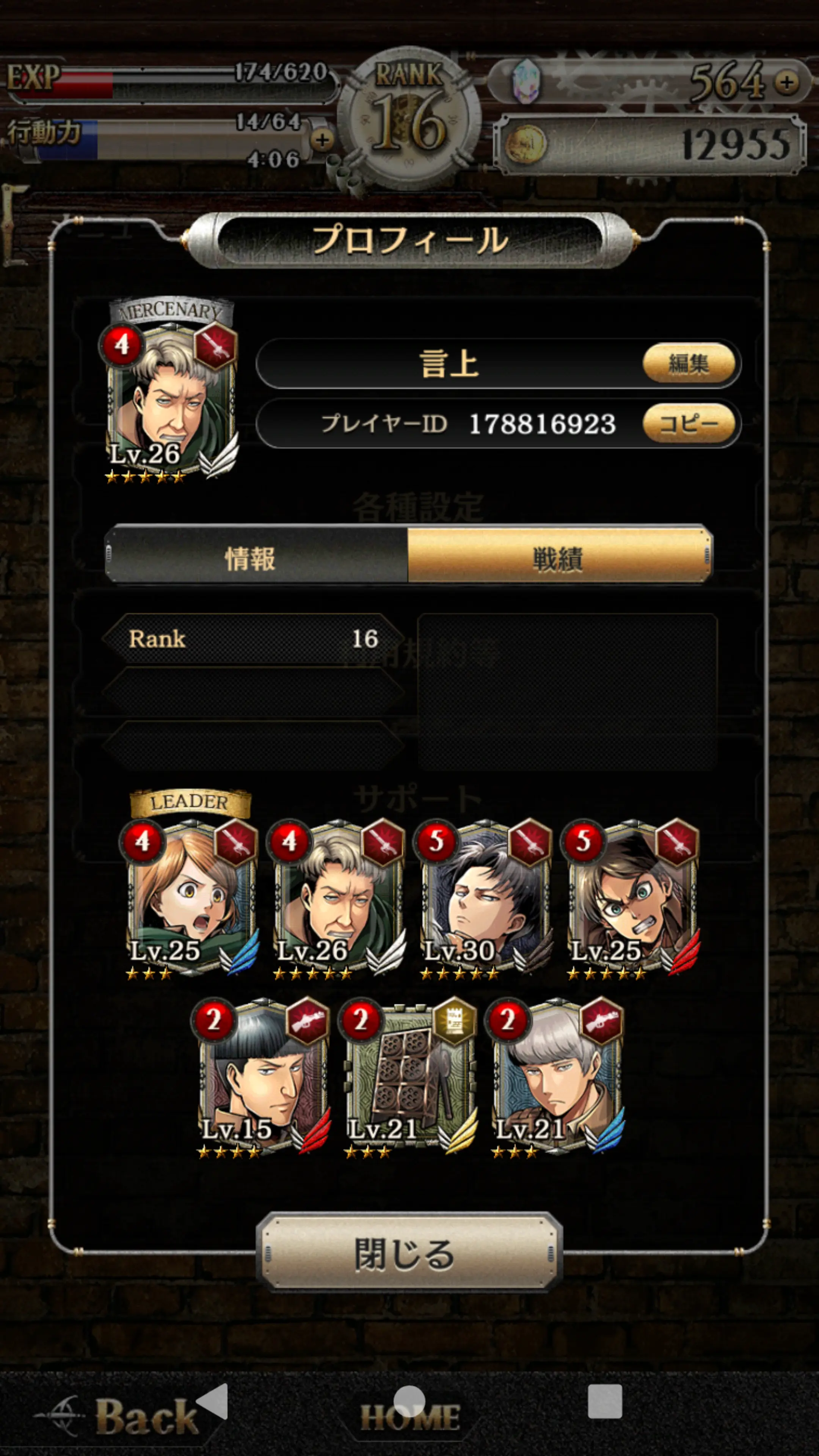 ブレオダ安装器