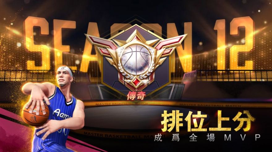 篮球大灌篮2024(Basketball Grand Slam2024)