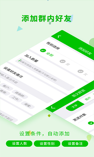 一键转发软件